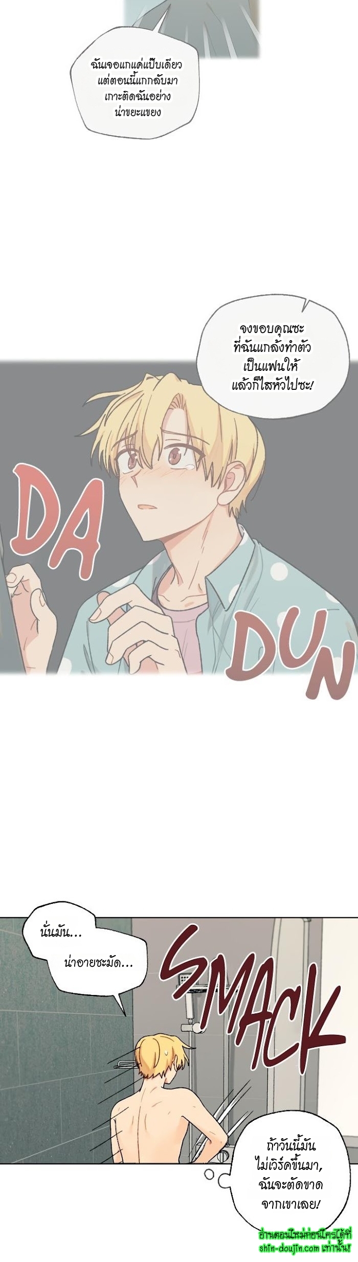 Vanilla flavour please EP 9